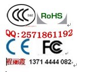 供应提供LED手电筒CE认证头灯FCC认证头灯CE认证，