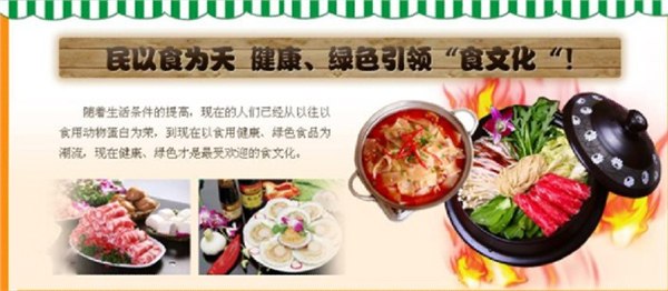 合肥特色自助涮烤吧加盟、自助涮烫小吃、自助火锅店加盟