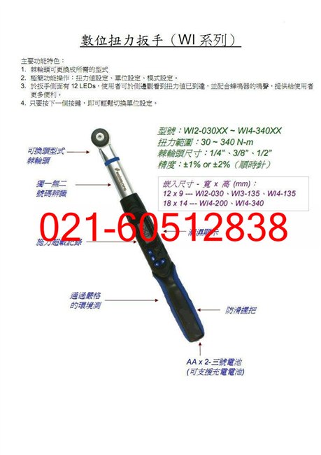 供应辽宁定扭力扳手定扭力可调电动扳手价钱