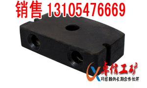供应橡胶矿车碰头， 1T橡胶碰头，1.5T 矿车碰头