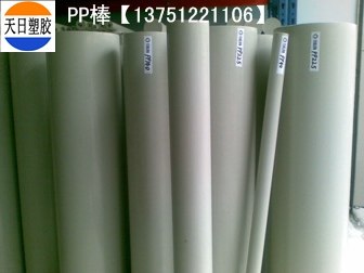 PP棒④PP棒⑤PP棒⑥PP棒⑦PP棒⑧PP棒