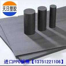 进口PPO板╬进口PPO板╬进口PPO板╬进口PPO板