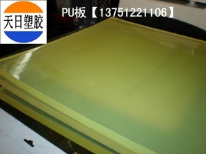 黄色PU板≧黄色PU板≧黄色PU板≧黄色PU板≧黄色PU板