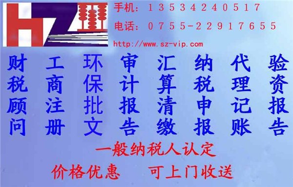 供应坂田代理注册公司 布吉街代办营业执照 深圳横岗代办外资企业