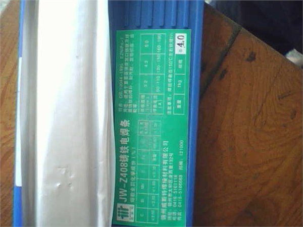 供应飞机牌Z408铸铁焊条
