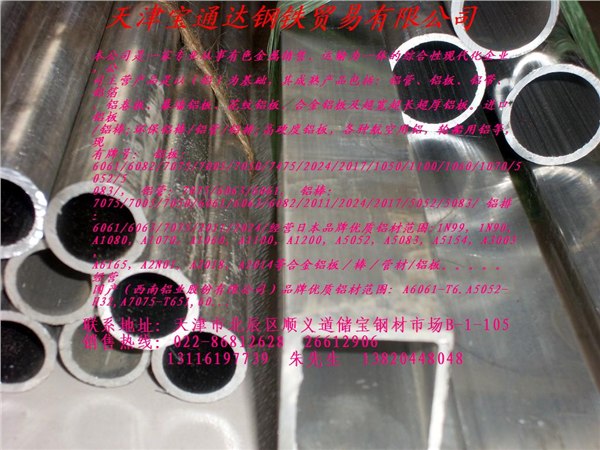 6061铝管 6063铝管 合金铝管 纯铝管
