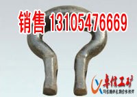 供应矿用中部槽连接环,连接环,矿用开口式接链环专业生产销售