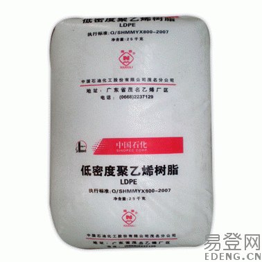 供应PE(聚乙烯) 塑胶原料，LDPE塑胶原料