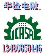 供应南非ICASA认证华检4周快速办理