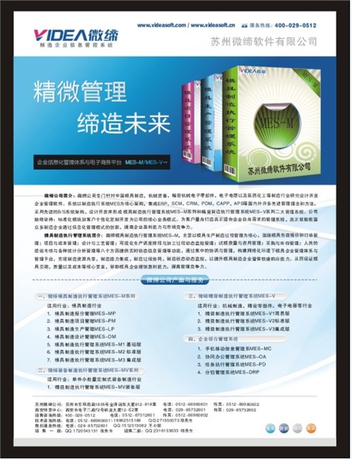 供应模具项目管理软件