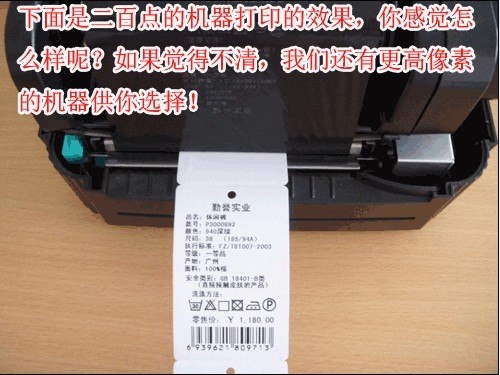供应服装吊牌打印机