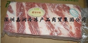 供应美国肥牛