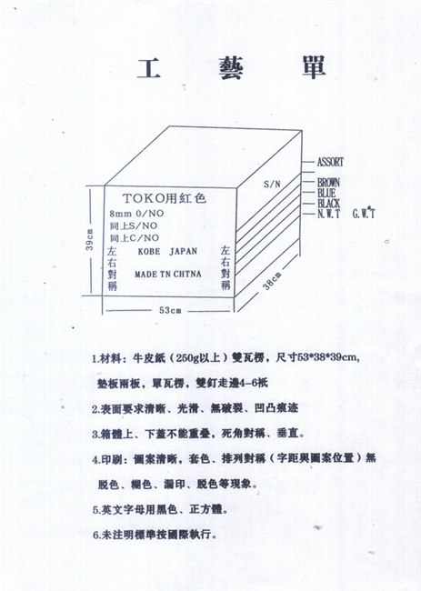 求购纸箱