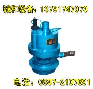 供应FWQB70-30风动潜水泵,FWQB50-25风动潜水泵