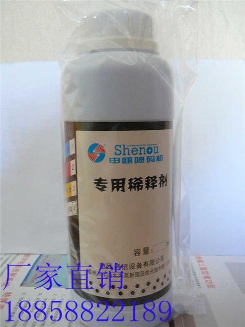 供应申瓯喷码机稀释剂 申瓯喷码机溶剂
