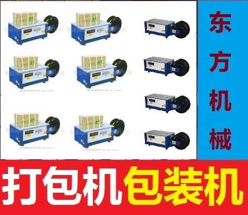 供应番禺打包机批发，大岗打包机，榄核打包机