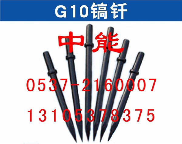 供应G10风镐 G10风镐厂家 阿特拉斯气镐G10