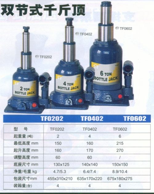 供应泰安中档价格双节式千斤顶