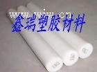 供应米黄色POM棒PPS棒ULTEM2300棒尼龙棒
