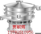 供应直径800不锈钢圆振动筛
