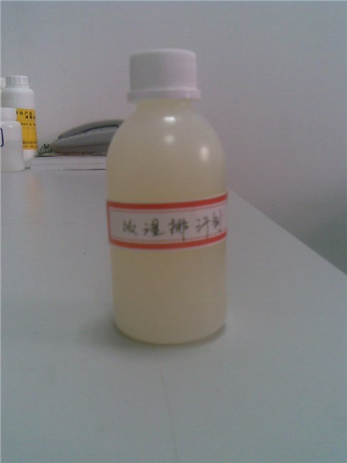 供应吸湿排汗剂