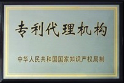 供应宁海专利事务所关于组织申报2012年省级高新技术企业研究开发中心的通知