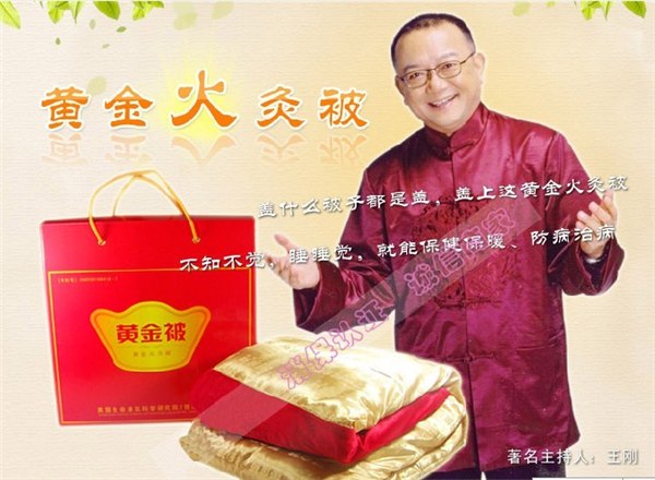 供应黄金被8