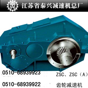 JZQ,ZD,ZL,ZS,ZSC ZQ圆柱齿轮减速机