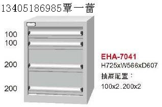 天钢EHA标准型工具柜可订做