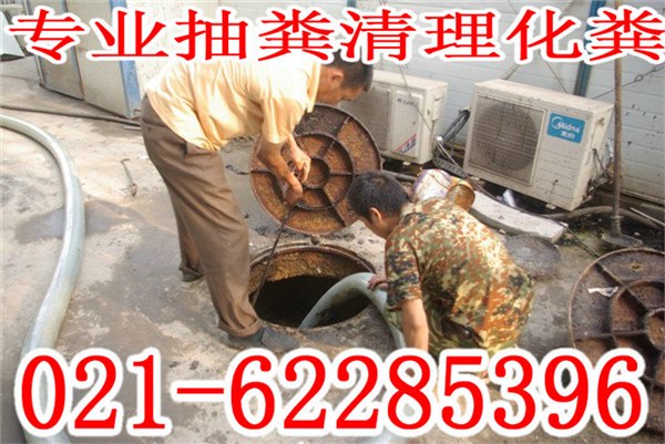 供应上海卢湾区清理化油池清掏油水分离池井底清抽污水处理64084960