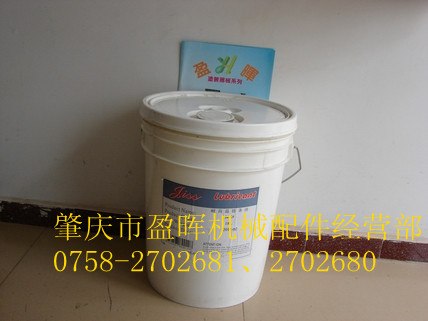 供应高温链条油