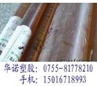 华诺进口易加工PEI棒