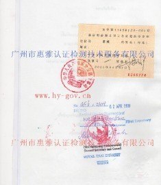 供应泰国大使馆加签，俄罗斯大使馆加签，沙特大使馆加签，乌拉圭大使馆加签