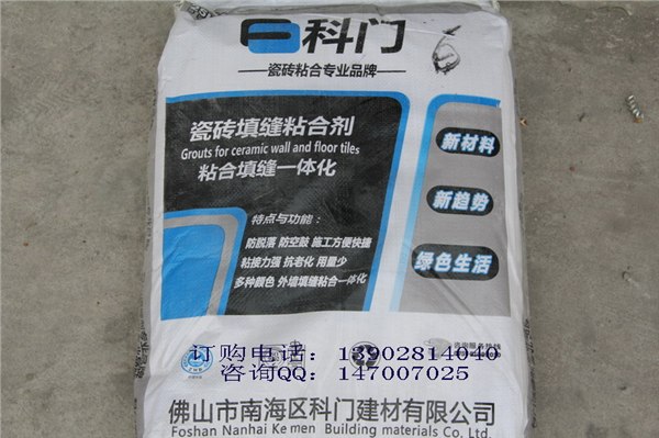 供应陶瓷填缝剂系列