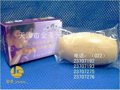 供应托玛琳香皂9