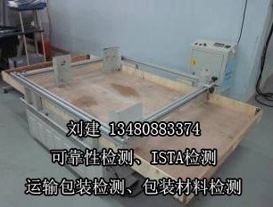 供应弹跳试验/模拟汽车试验，振动检测，三级公路检测