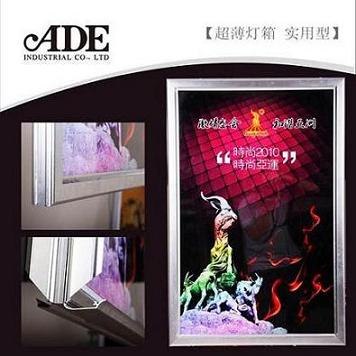 实用型003超薄灯箱