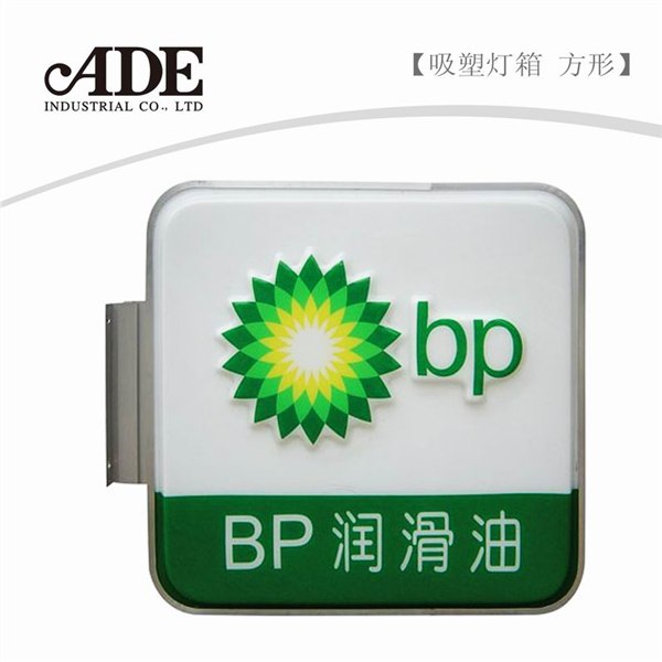 方形002吸塑灯箱