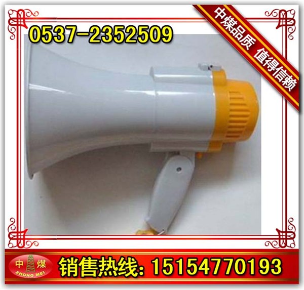 供应防爆喊话器，供应防爆喊话器