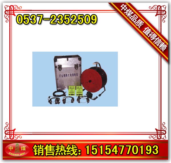 供应KTT系列灾区电话