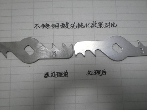 供应新品酸洗钝化膏