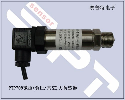 供应压力变送器