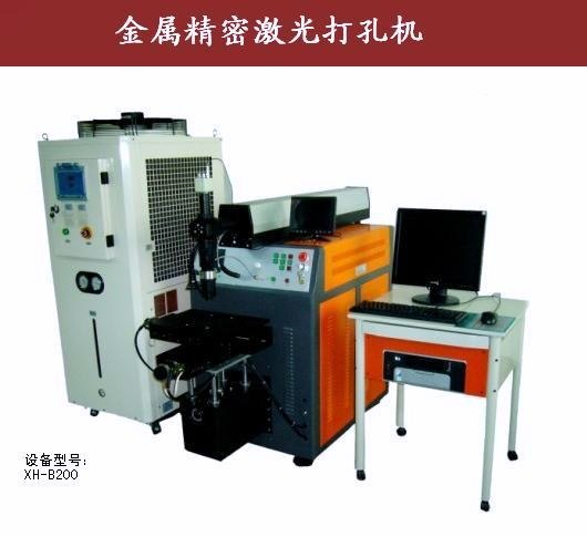 供应激光打孔机|激光打孔|激光打孔加工