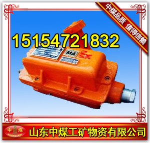 供应KHL矿用本安型拉线开关 拉线开关  