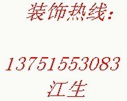 求购惠州专业装修公司 惠州专业装饰公司 惠州专业套房装修工程