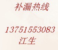 求购惠州专业补漏公司 惠州补漏工程 惠州卫生间补漏工程