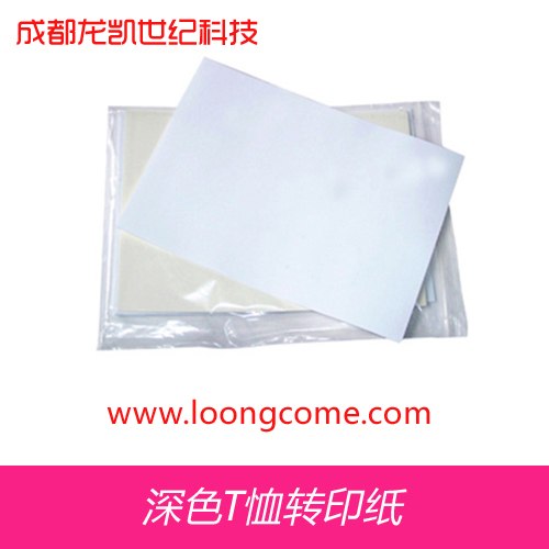 供应云南昆明热转印纸印花纸印衣服纸深色纸浅色纸水转印纸