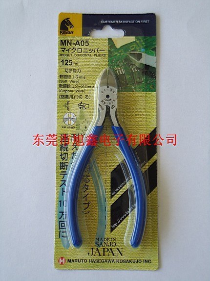 供应马牌斜口钳报价，马牌斜口钳MN-A05