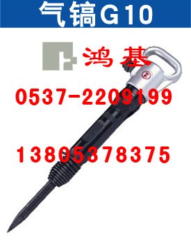 供应阿特拉斯风镐G10