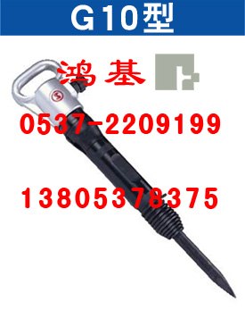 供应G10风镐参数